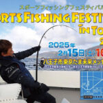 Sports Fishing Festival in Tokyo 2025